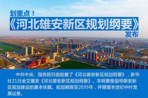 城市規劃視角下的多元居住選擇 U創領秀城戶型、京雄世貿港與陽泉市的發展圖景