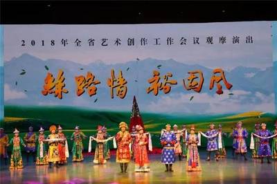 組圖 | 張掖市肅南縣民族歌舞團(tuán)圓滿完成2018年甘肅省藝術(shù)創(chuàng)作工作會(huì)議觀摩演出任務(wù)